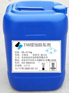 緩蝕阻垢劑圖片